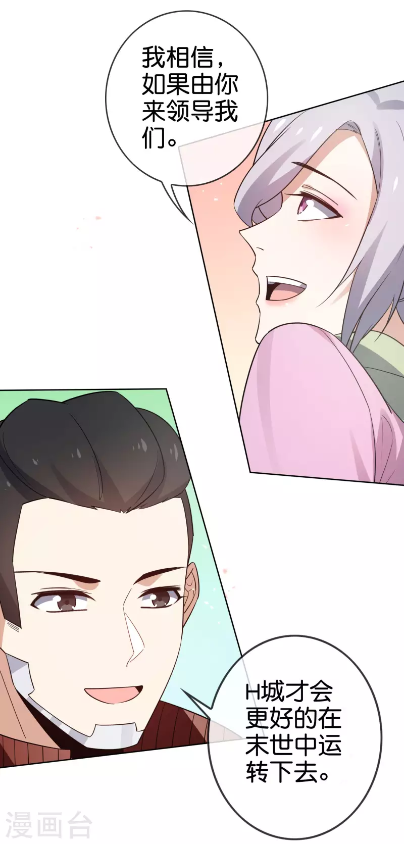 第84话 白城31
