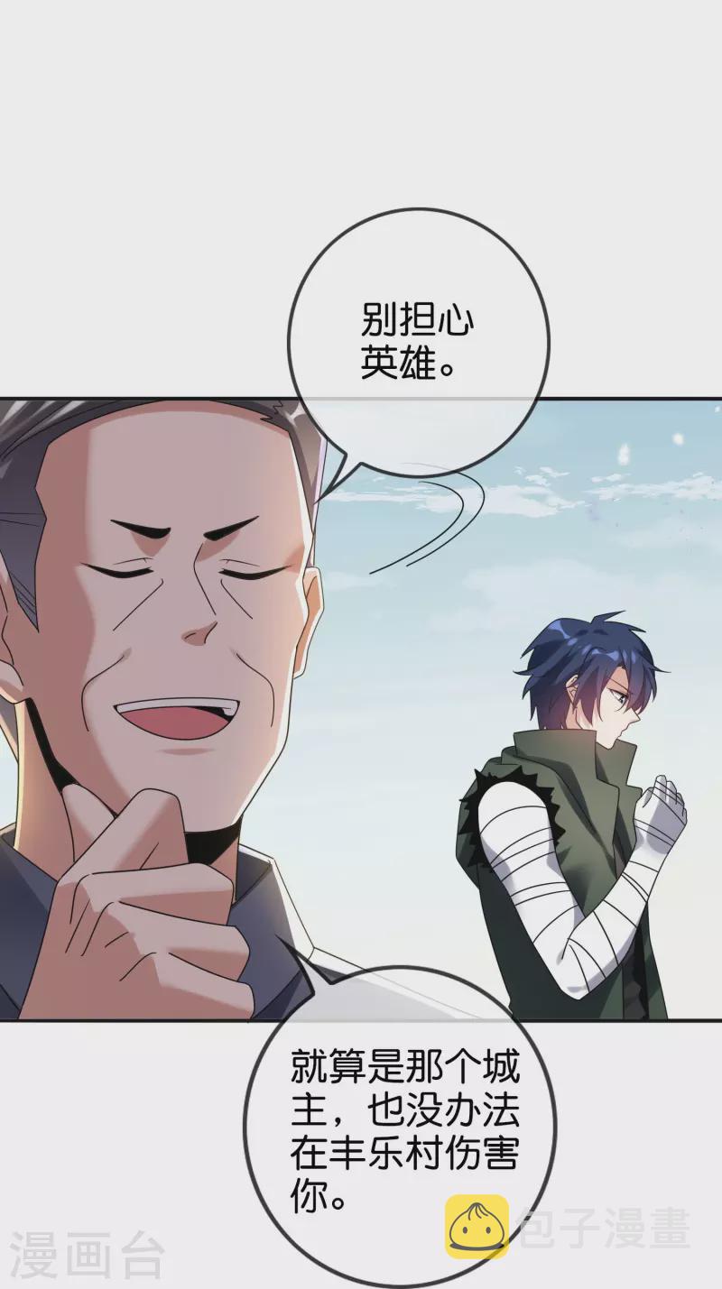 第155话 这就是威力强大的巫阵？19