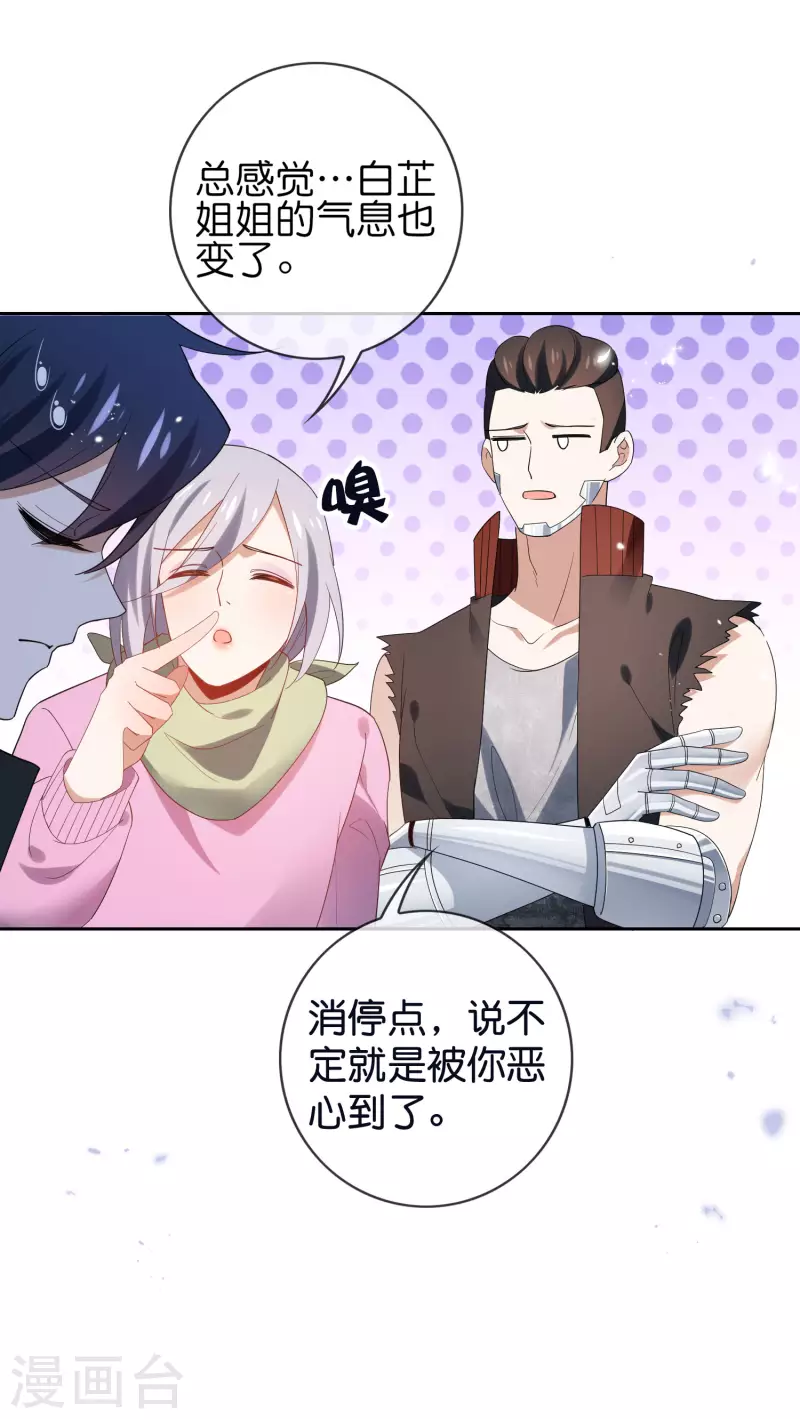 第108话 回到白城12