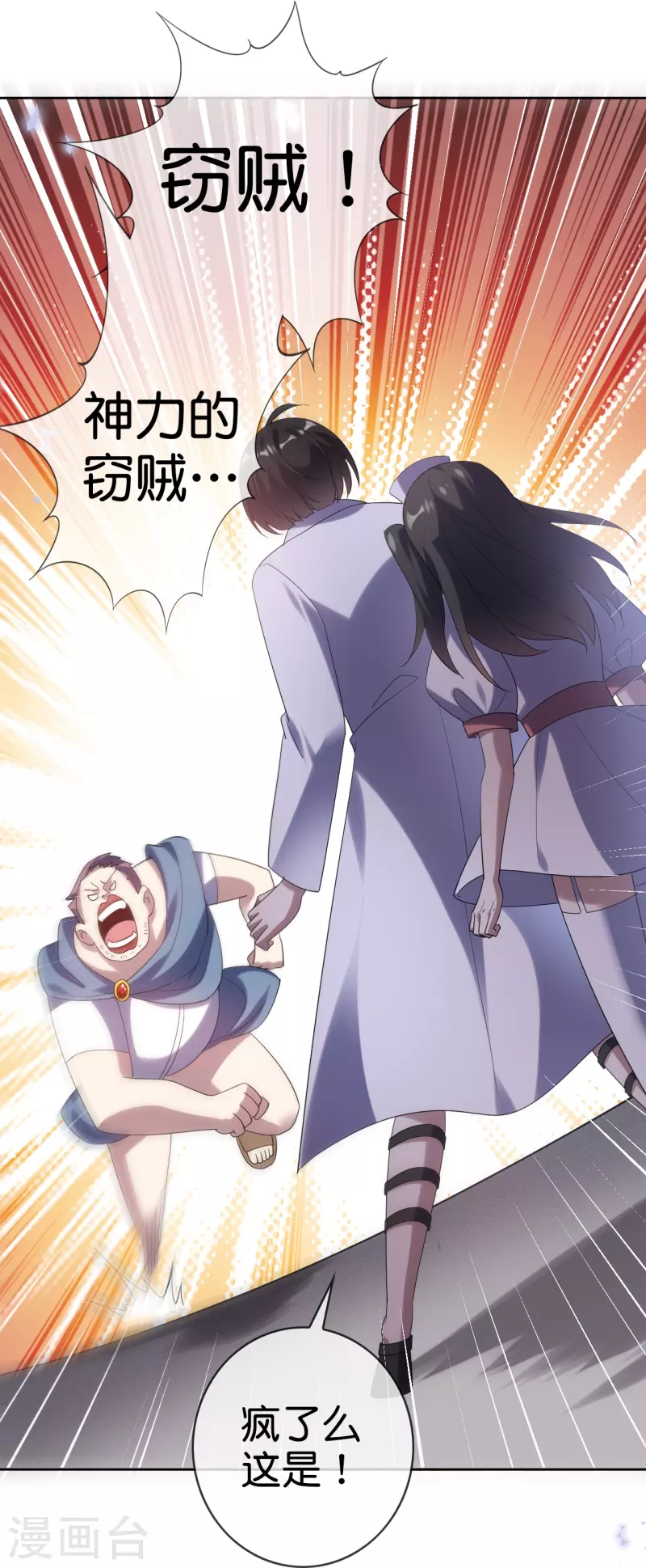 第148话 这一切都是幻觉！16
