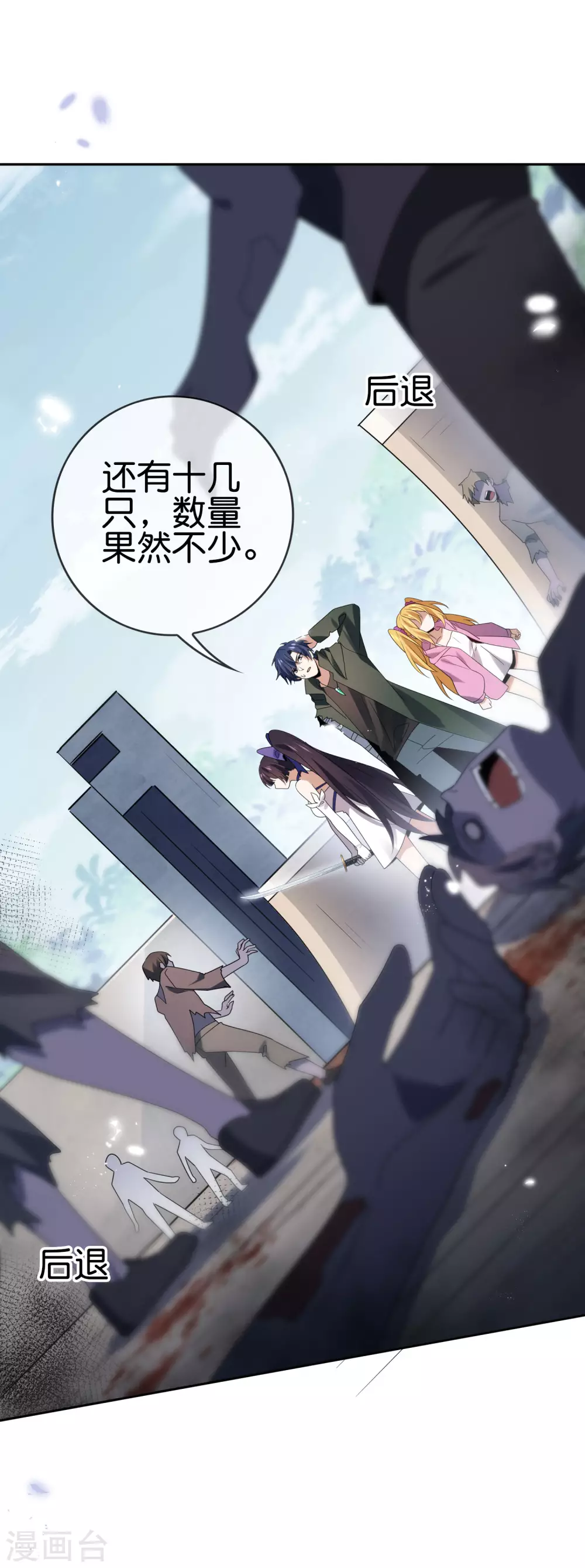 第54话 人马巨兽！25