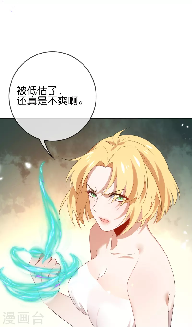 第109话 天使娜娜的胸膛24