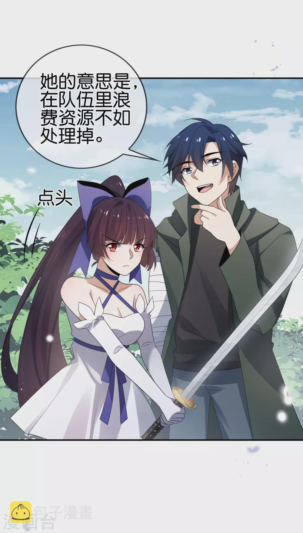 第36话 三个妹子？有这种好事？！8