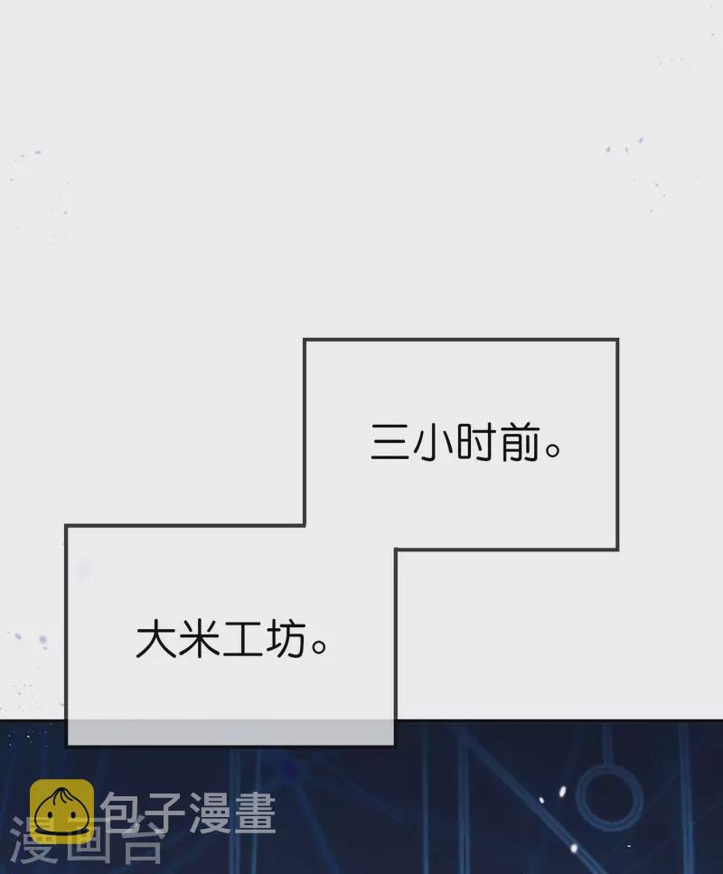 第66话 我在等火箭弹，你在等什麽？28