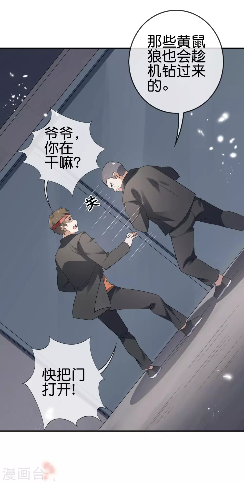 第34话 大小姐最怕老鼠了！20
