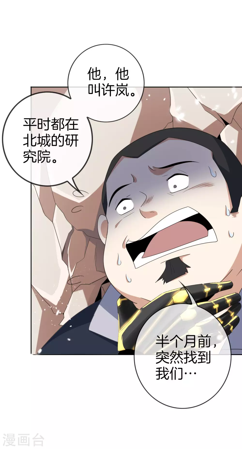 第24话 爲什麽死的不是你啊！27