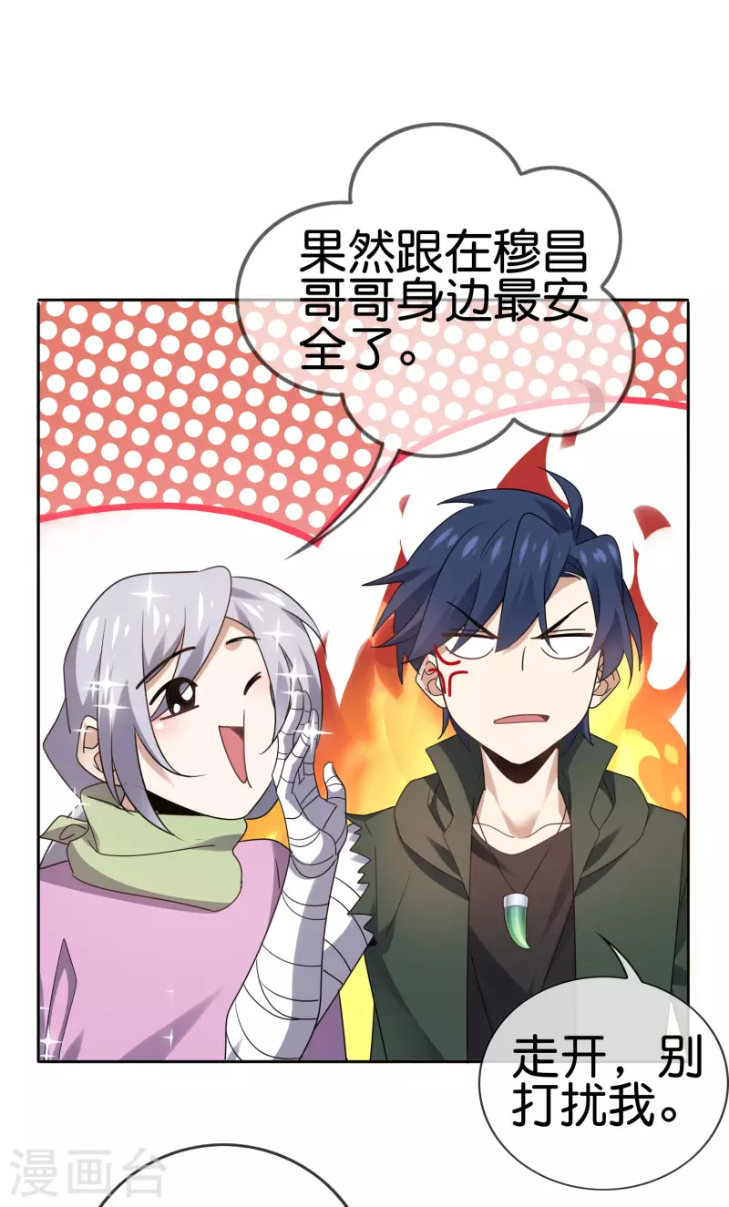 第83话 我还没上车呢！40