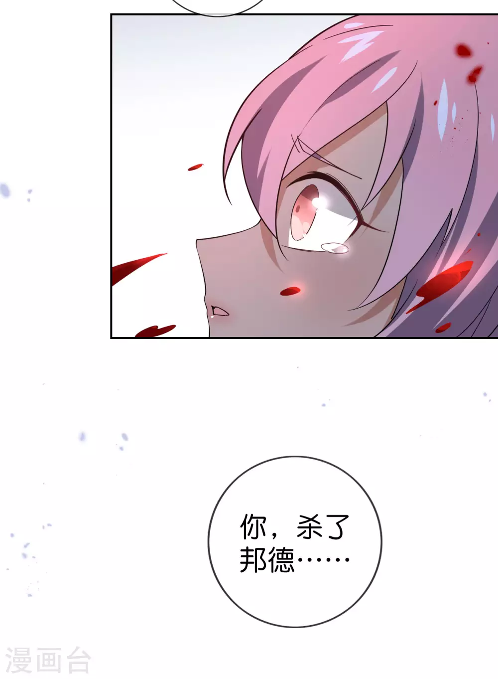 第47话 女王的危机18