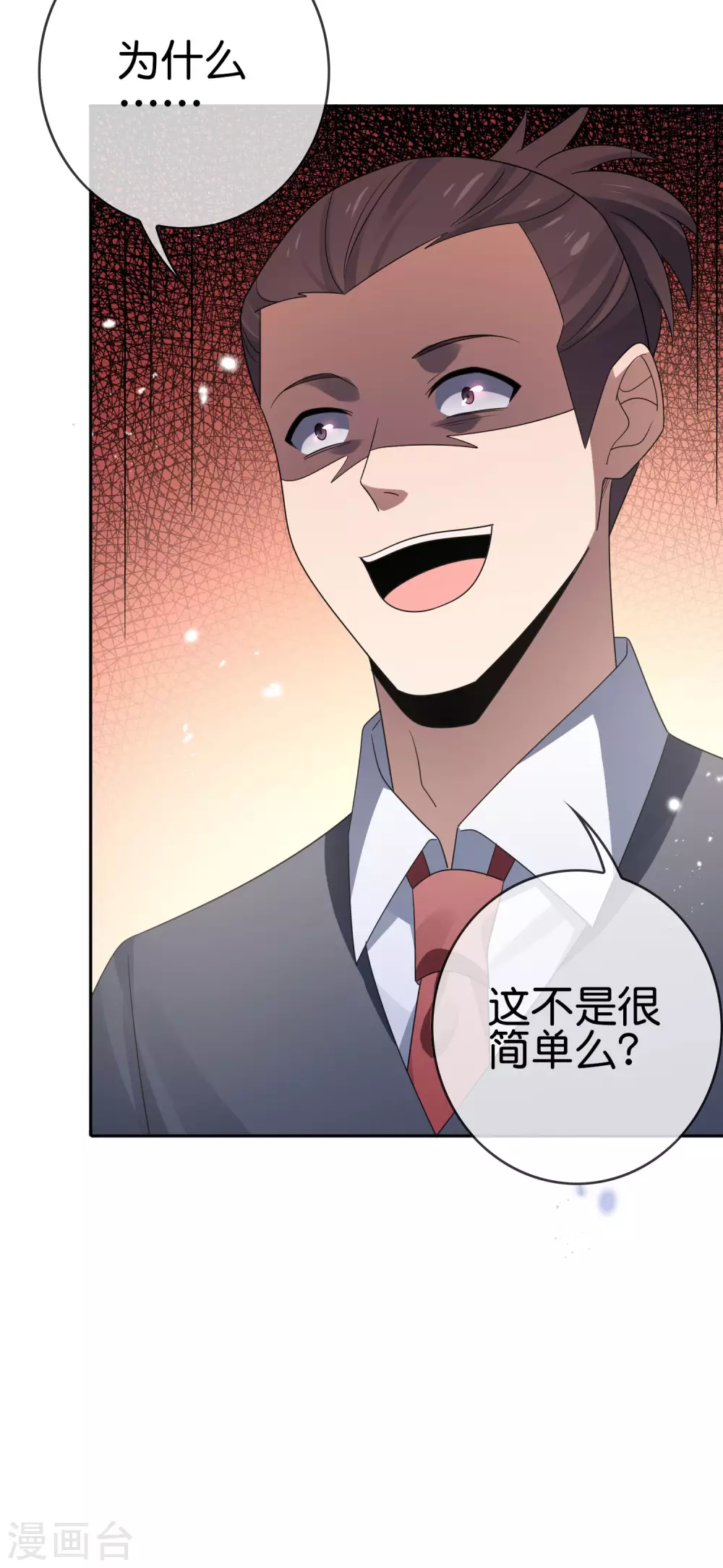 第42话 这个美女没有脚~36
