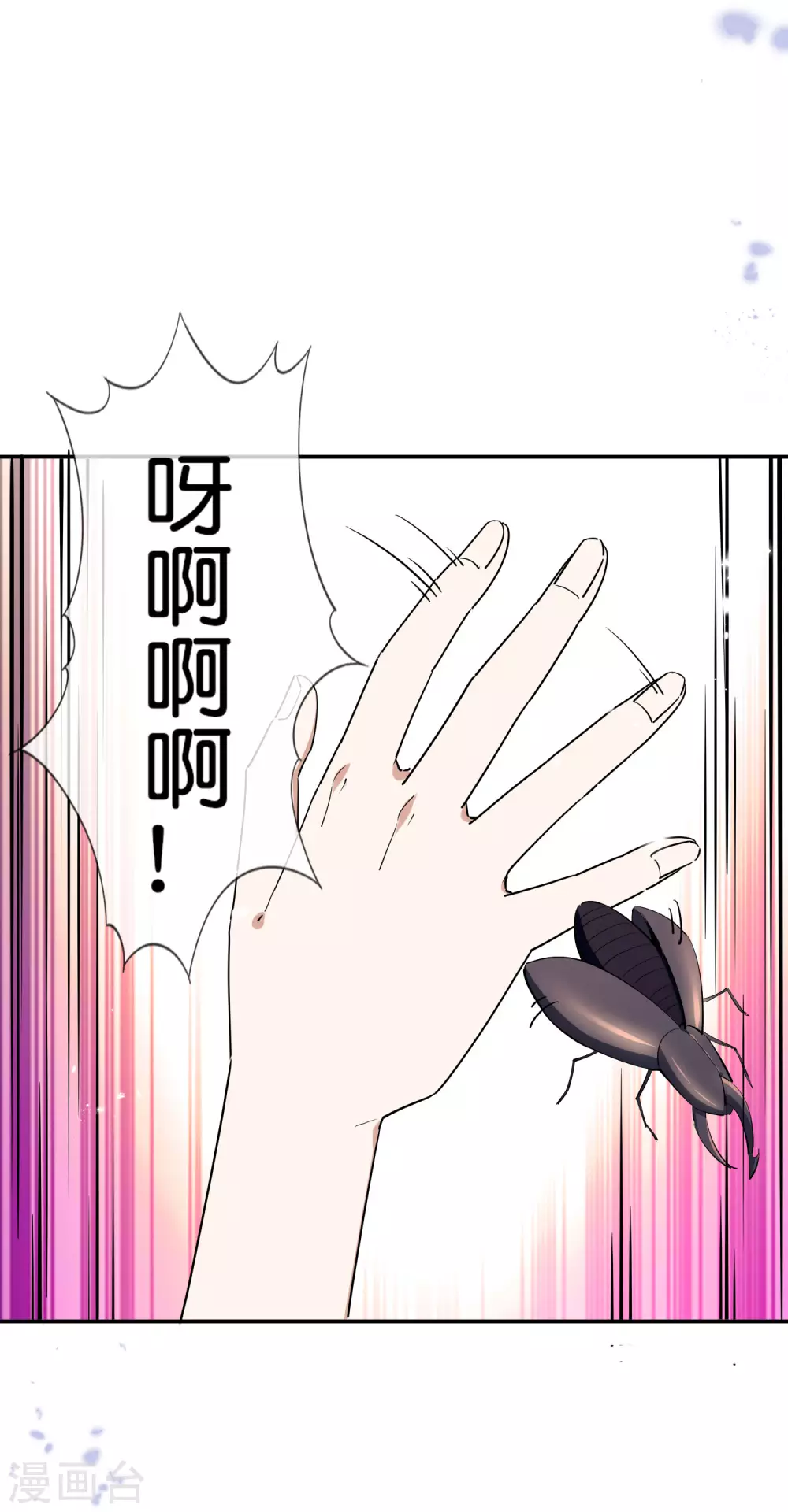 第39话 现在是淑女的沐浴时间~8