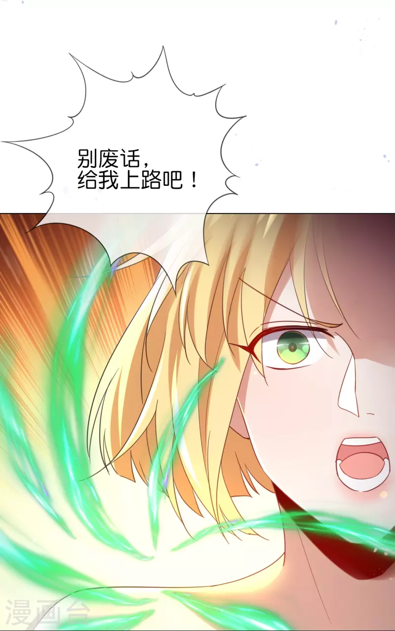 第109话 天使娜娜的胸膛29