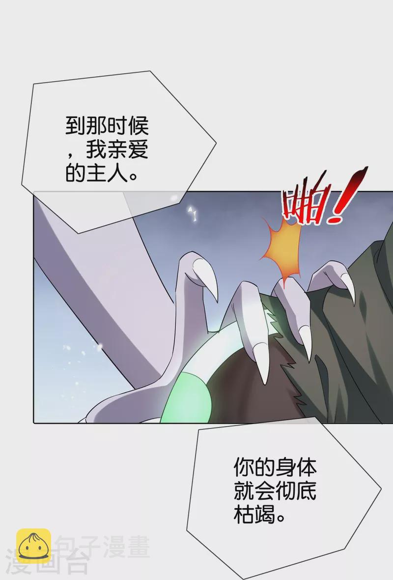第136话 与赛茵的交易22
