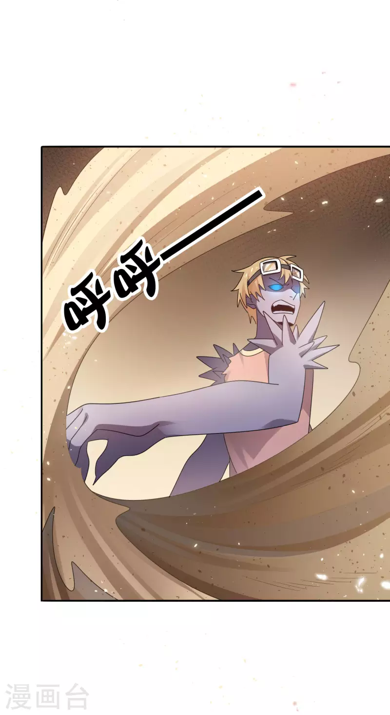 第100话 中年情侣的小情趣？29