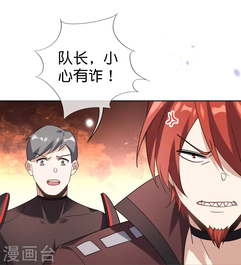 第129话 用诱饵来对付诱饵27