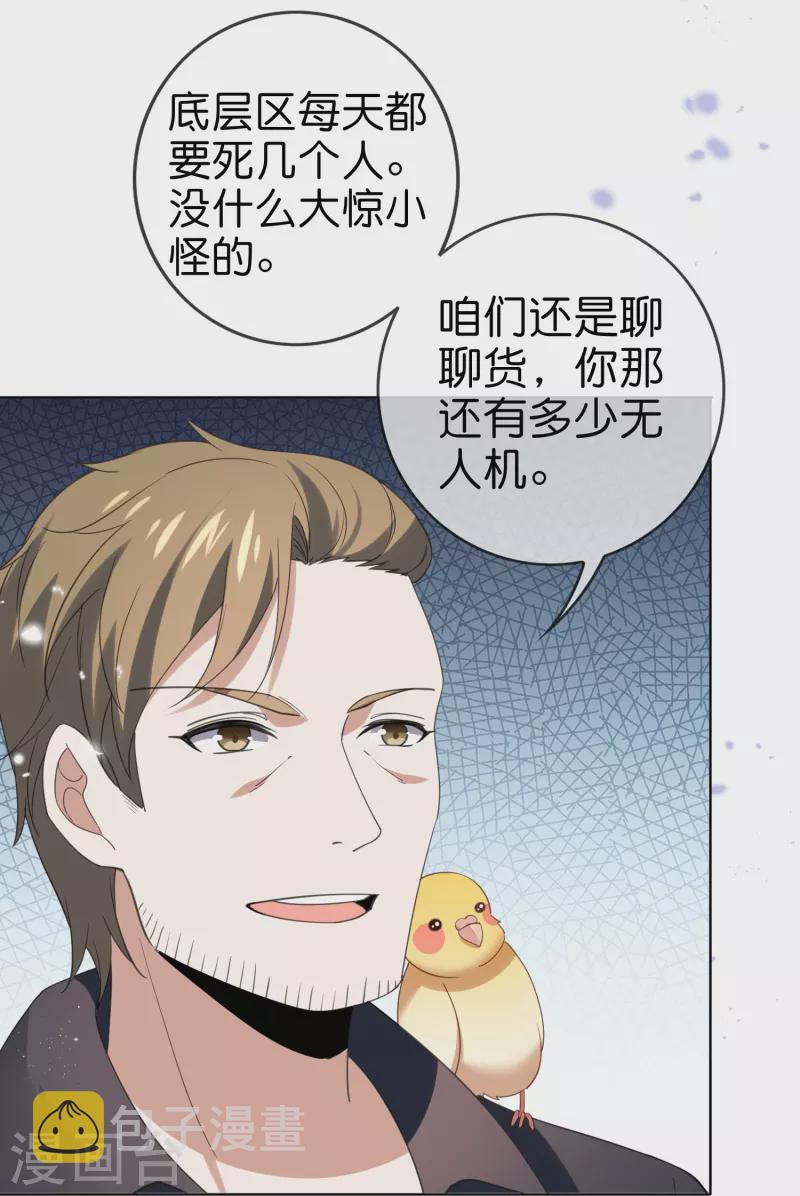 第118话 小鸟令箭10