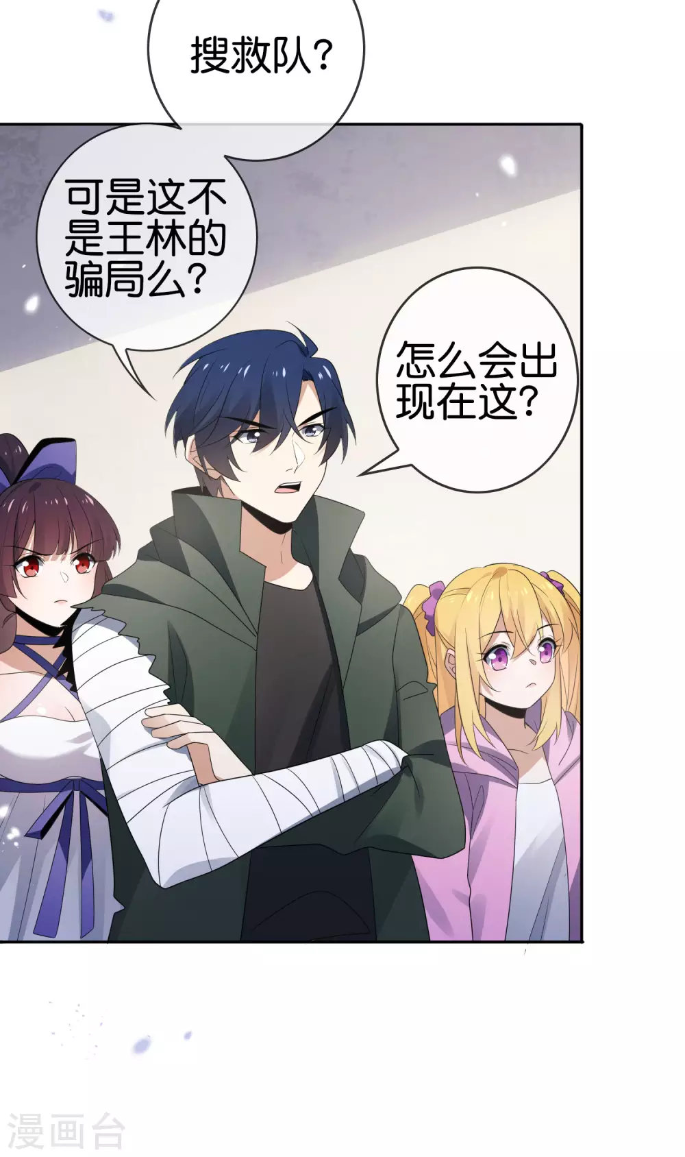 第44话 终於得救了？27