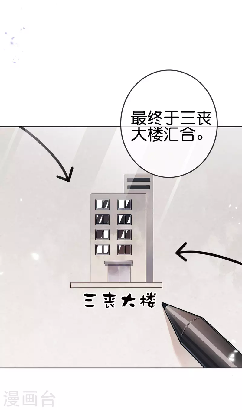 第75话 不补刀的下场2