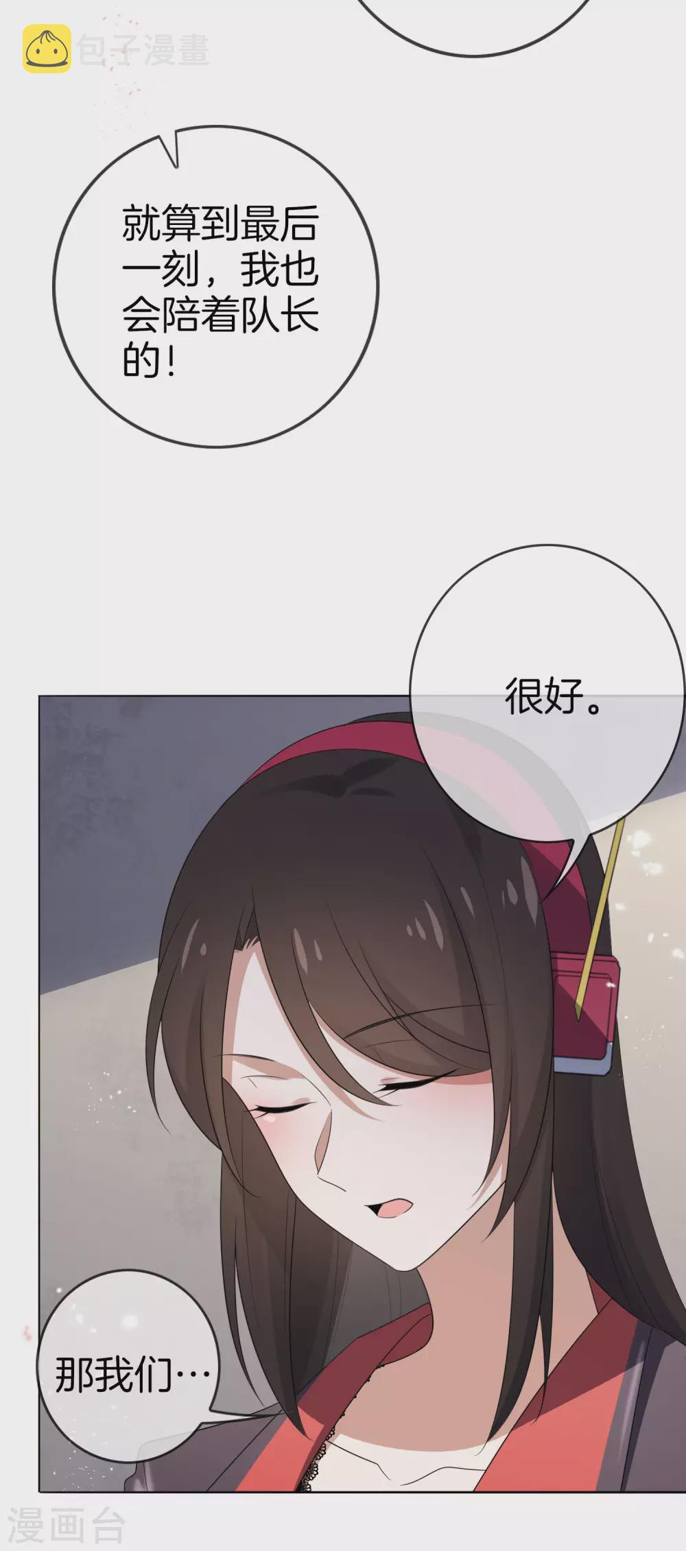 第18话 这是智商的差距28