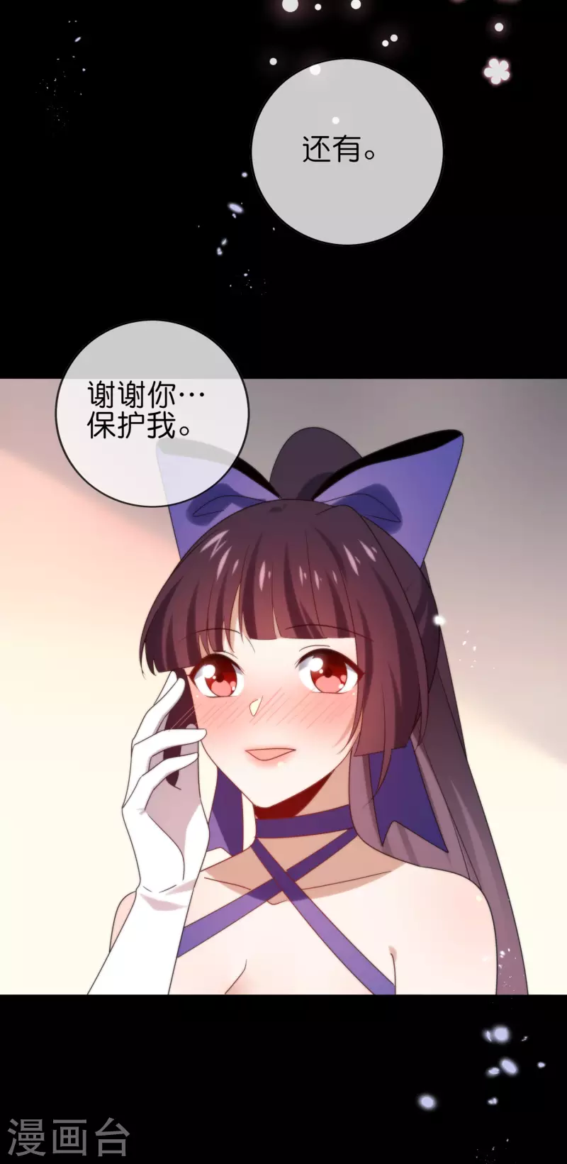 第107话 焦糖色宝物234