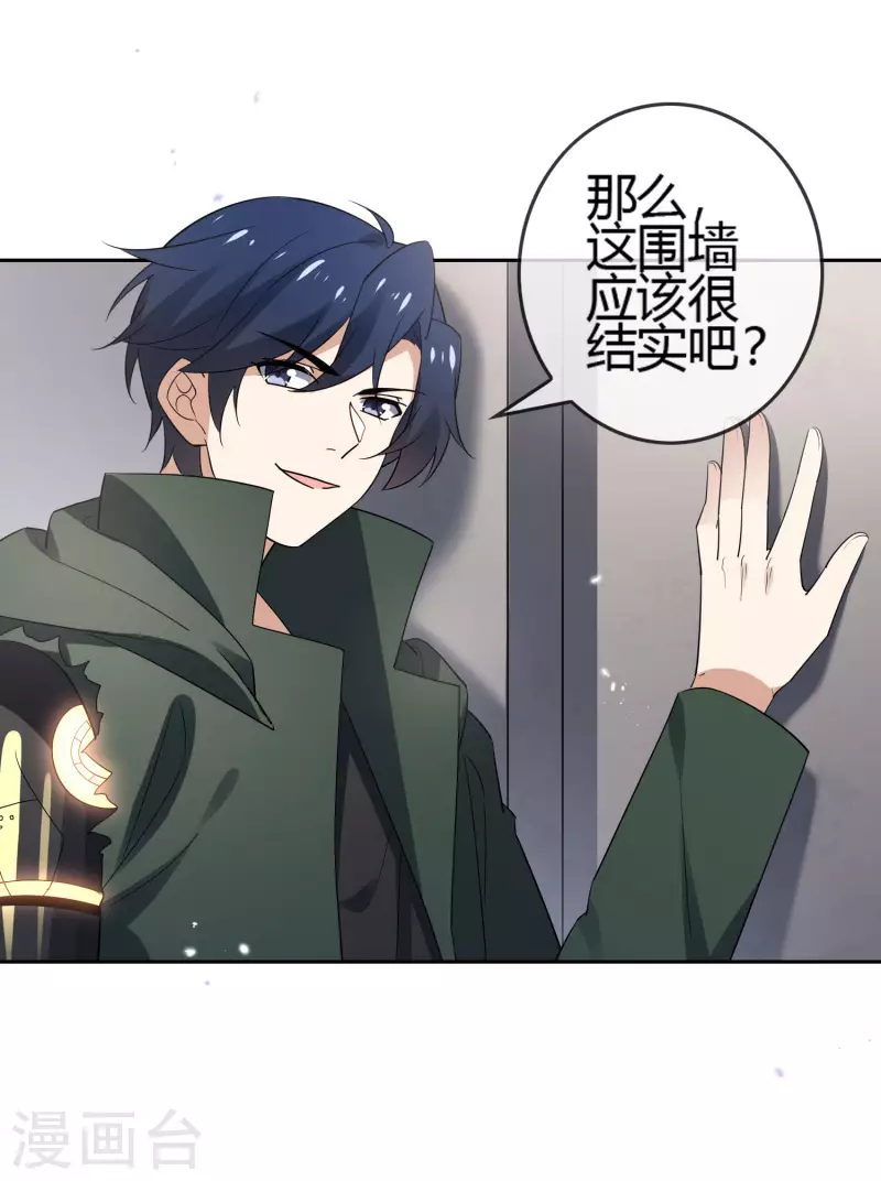 第71话 白芷？平平无奇的弱女子25