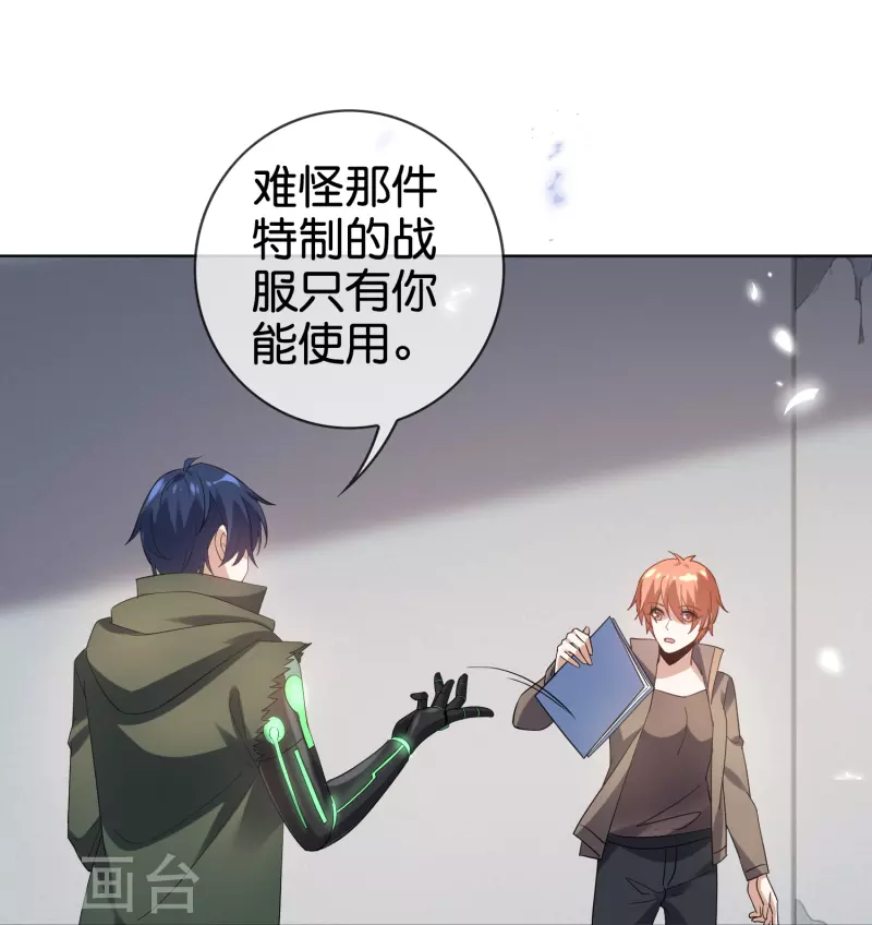 第135话 娜娜被…抽乾了？6