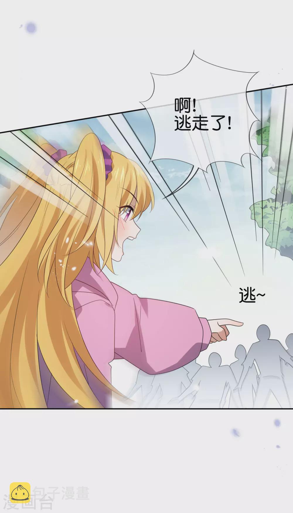 第54话 人马巨兽！26