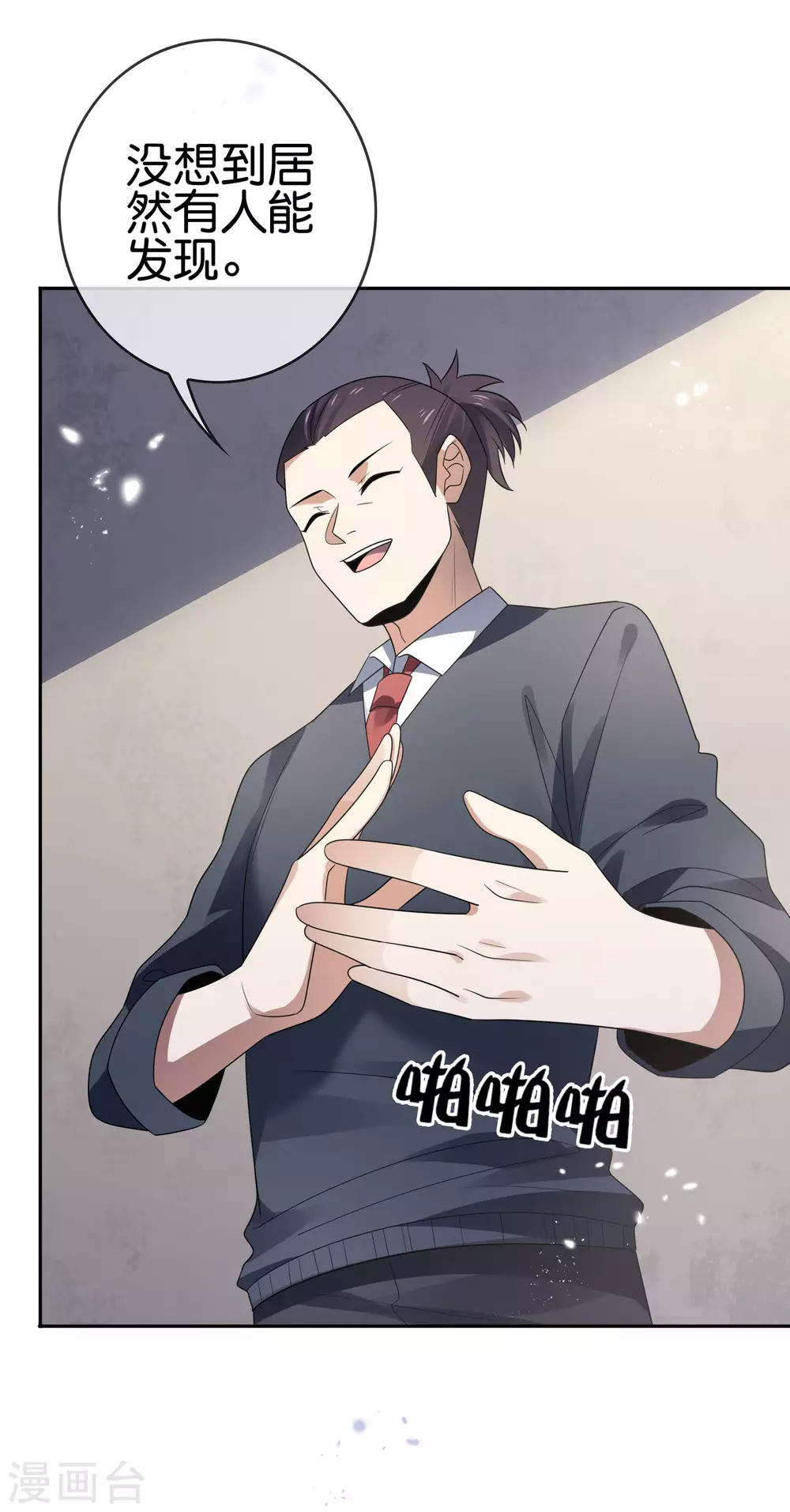 第42话 这个美女没有脚~34
