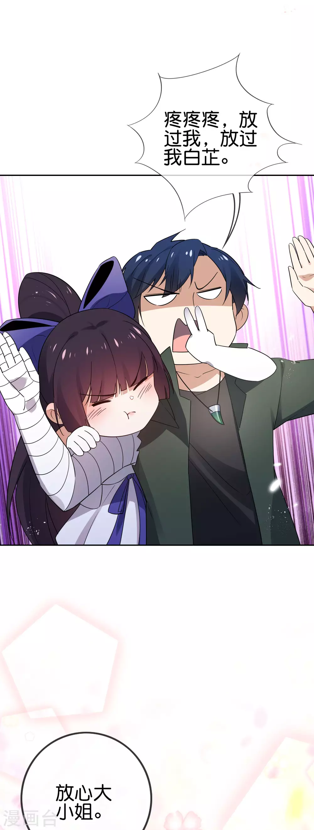 第53话 大小姐说话了？！34