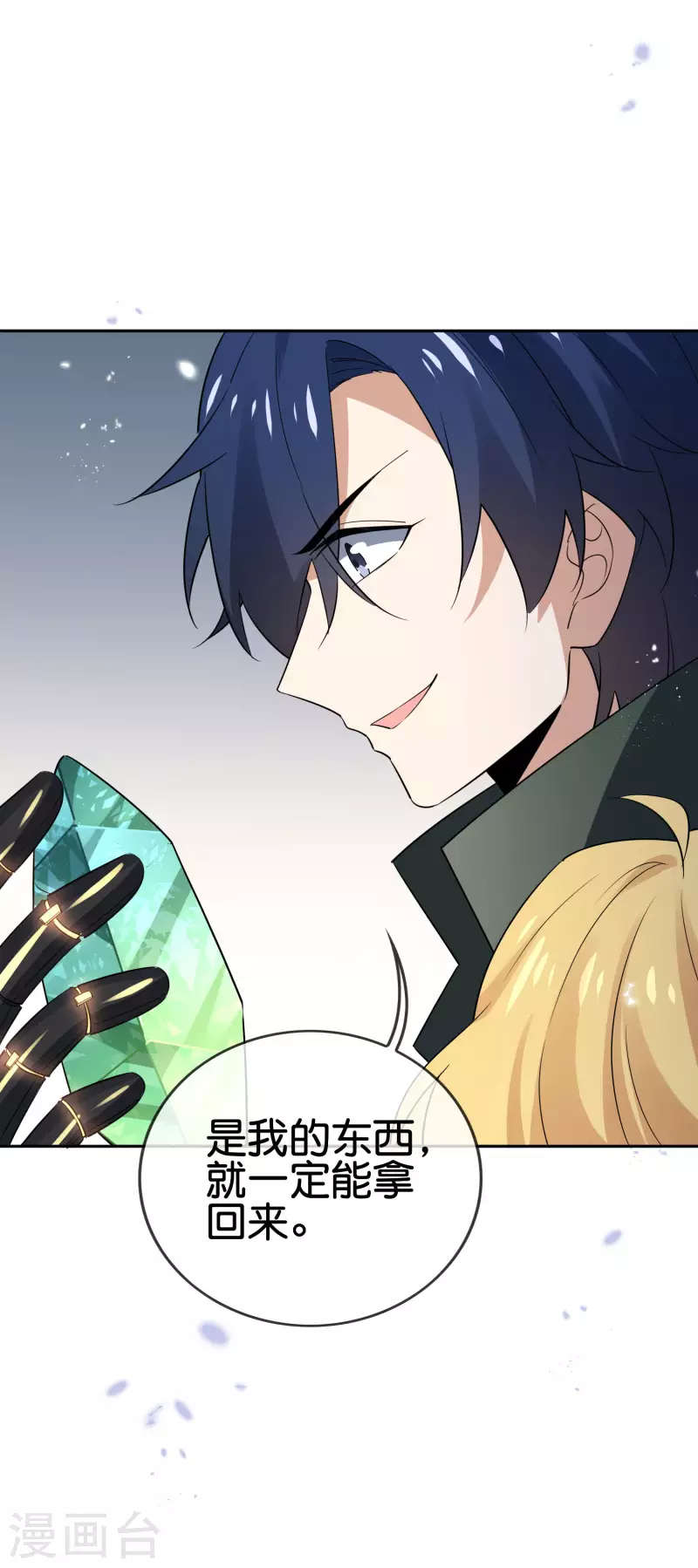 第65话 正义的围殴！36