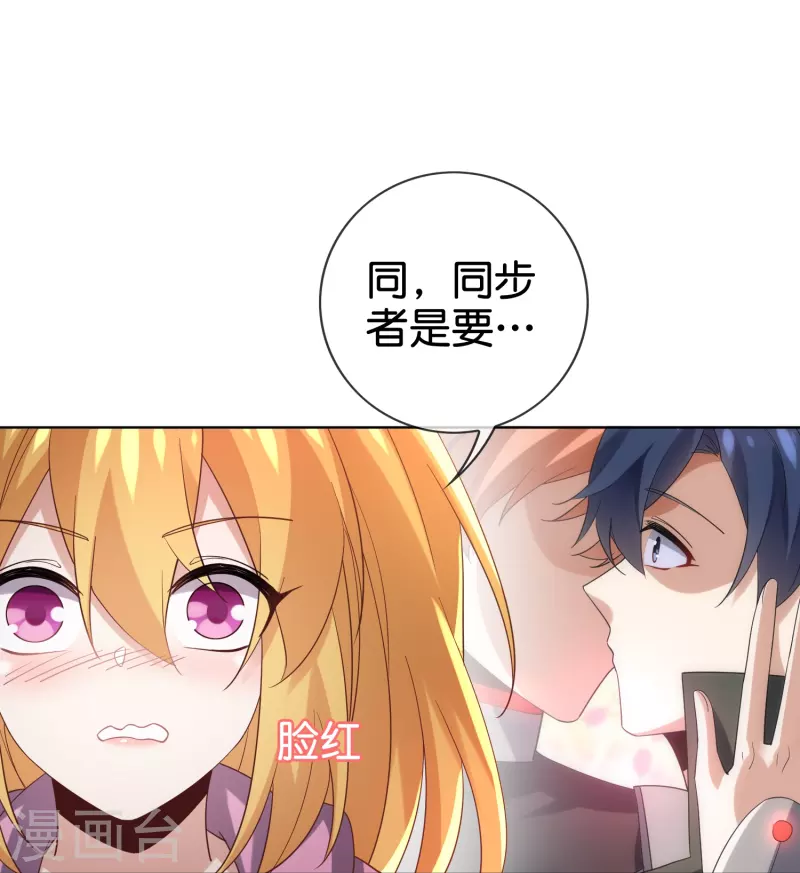 第135话 娜娜被…抽乾了？24