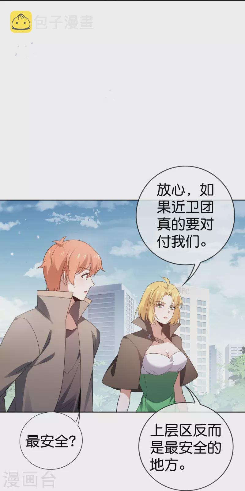 第120话 最强同步之力？20