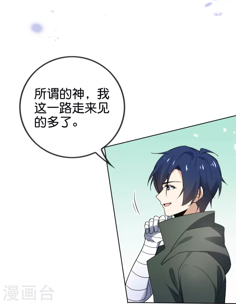 第154话 创造神明！16