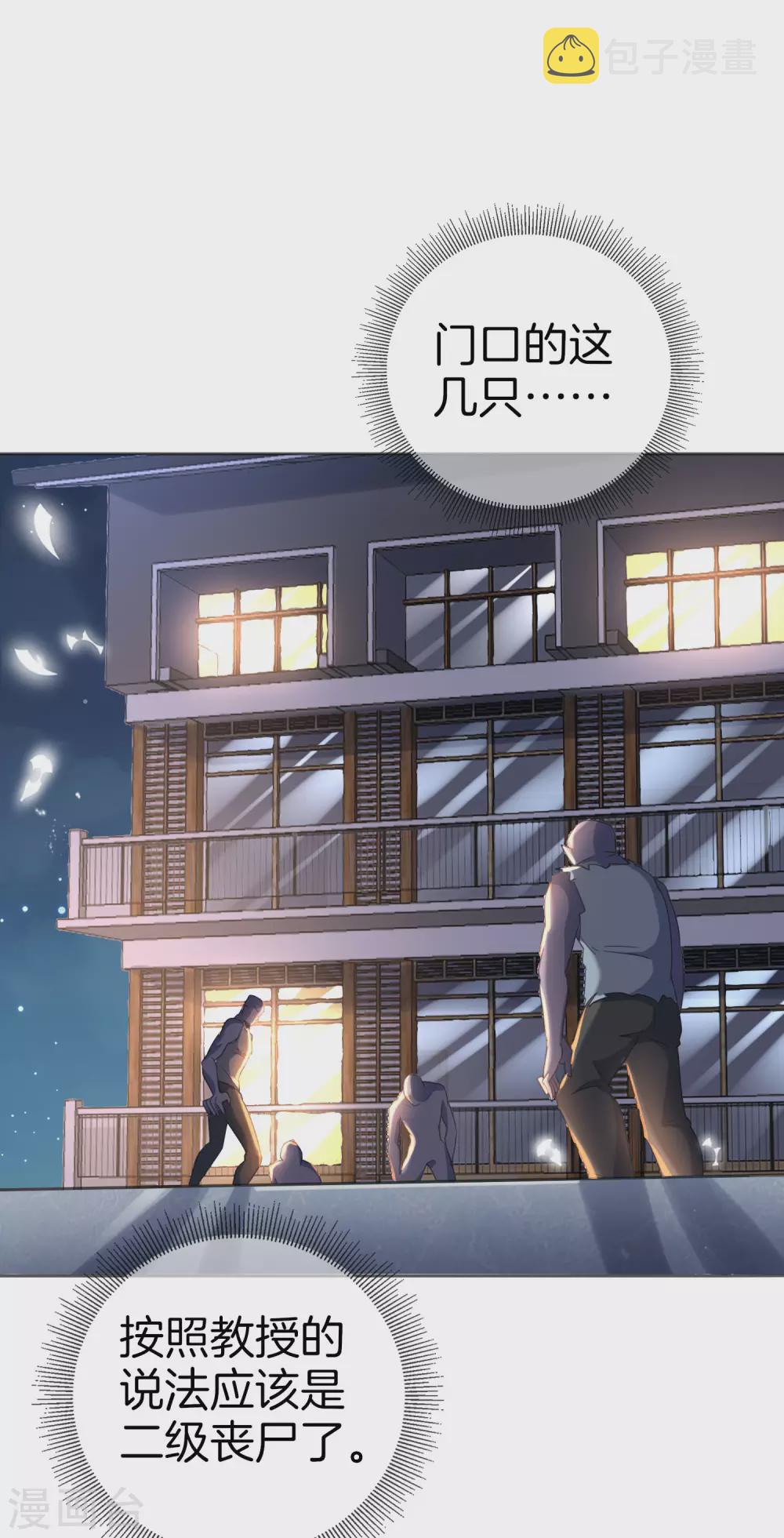 第22话 献给主教的礼物37