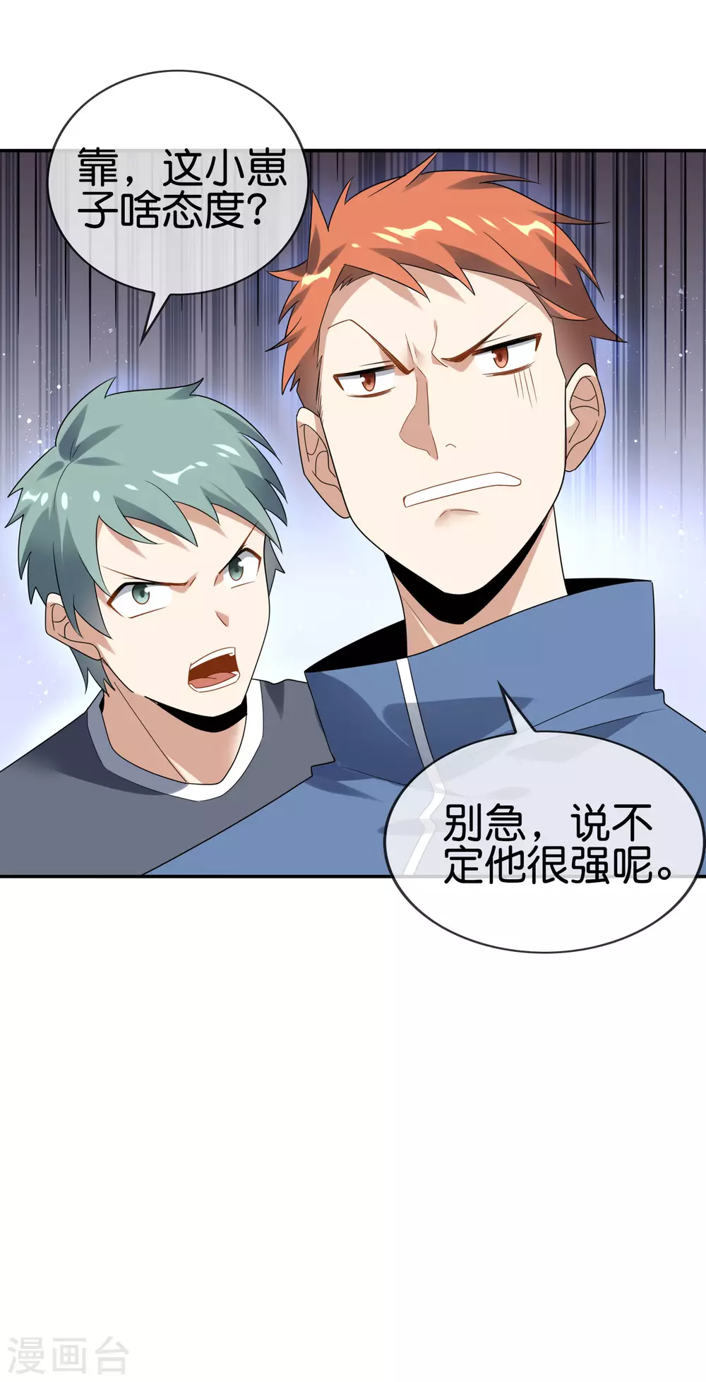 第37话 美人只配强者拥有4
