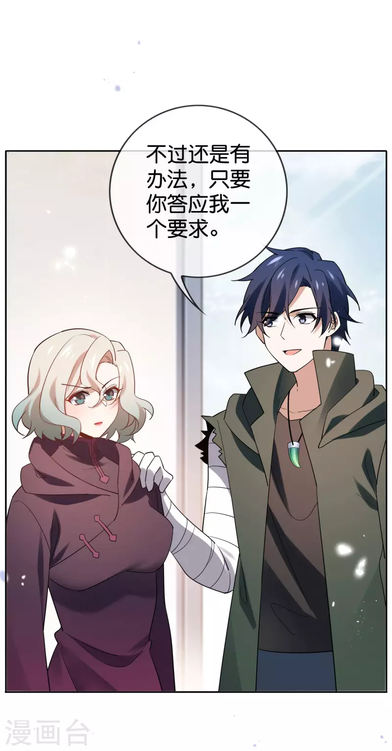 第92话 老渣男穆昌？7