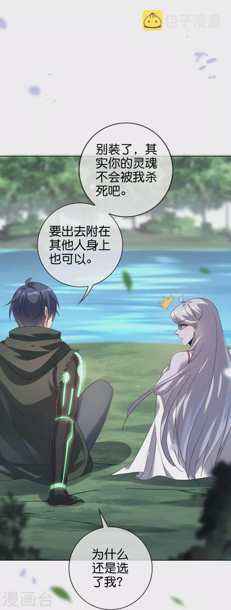 第136话 与赛茵的交易24