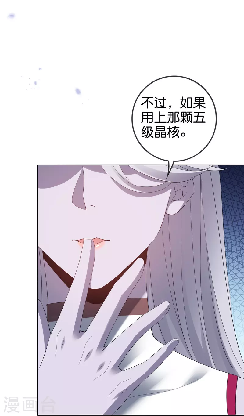 第158话 给你看我华丽帅气的大招！6