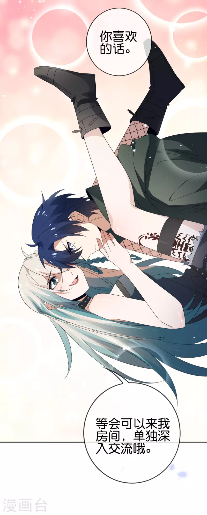 第65话 正义的围殴！18
