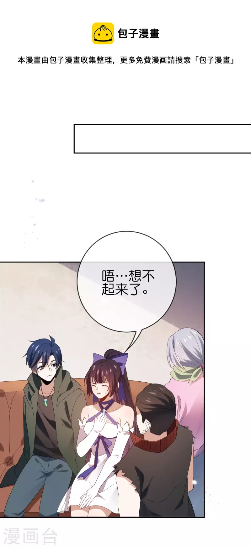 第108话 回到白城9