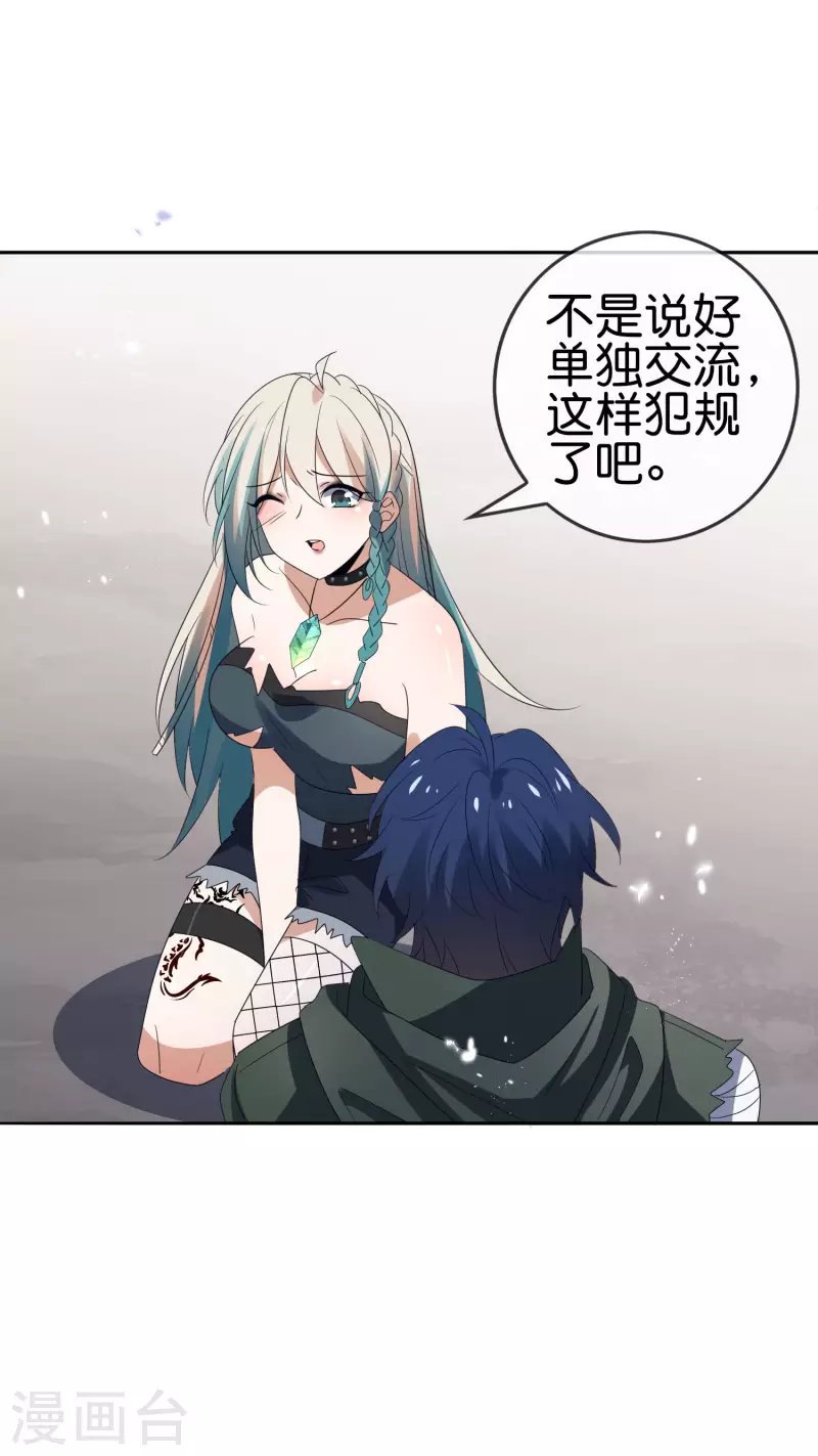 第65话 正义的围殴！23