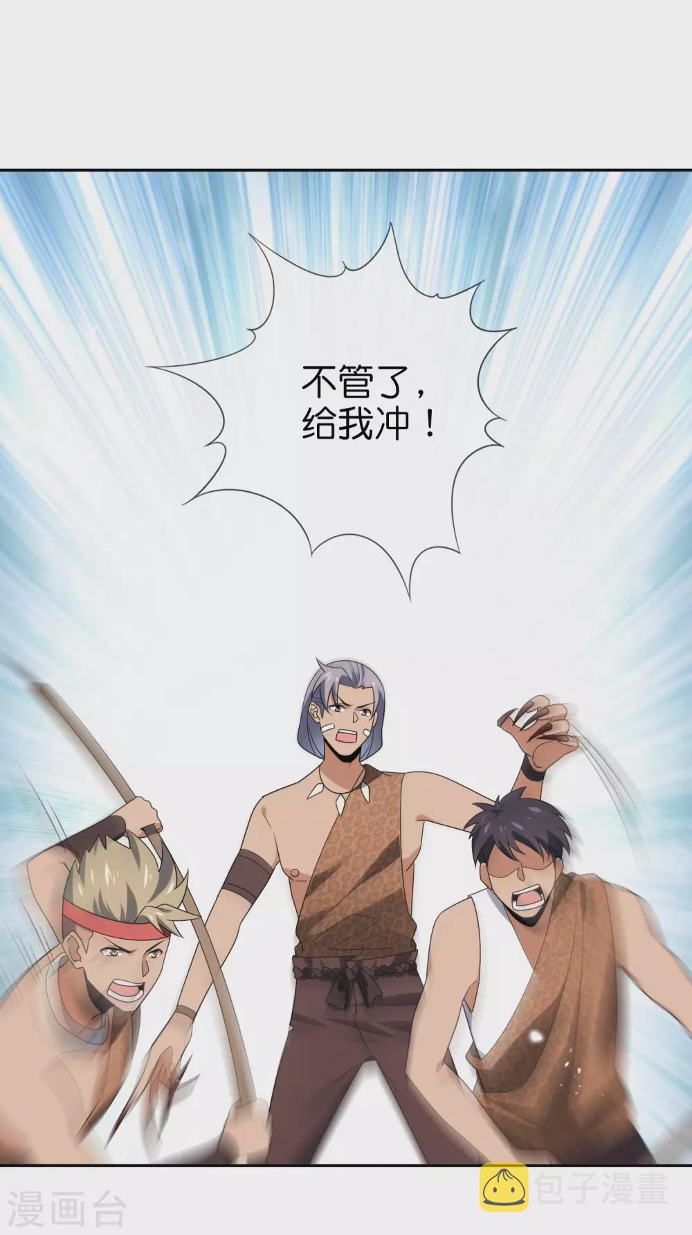 第49话 屍兽，冰狼牙！3
