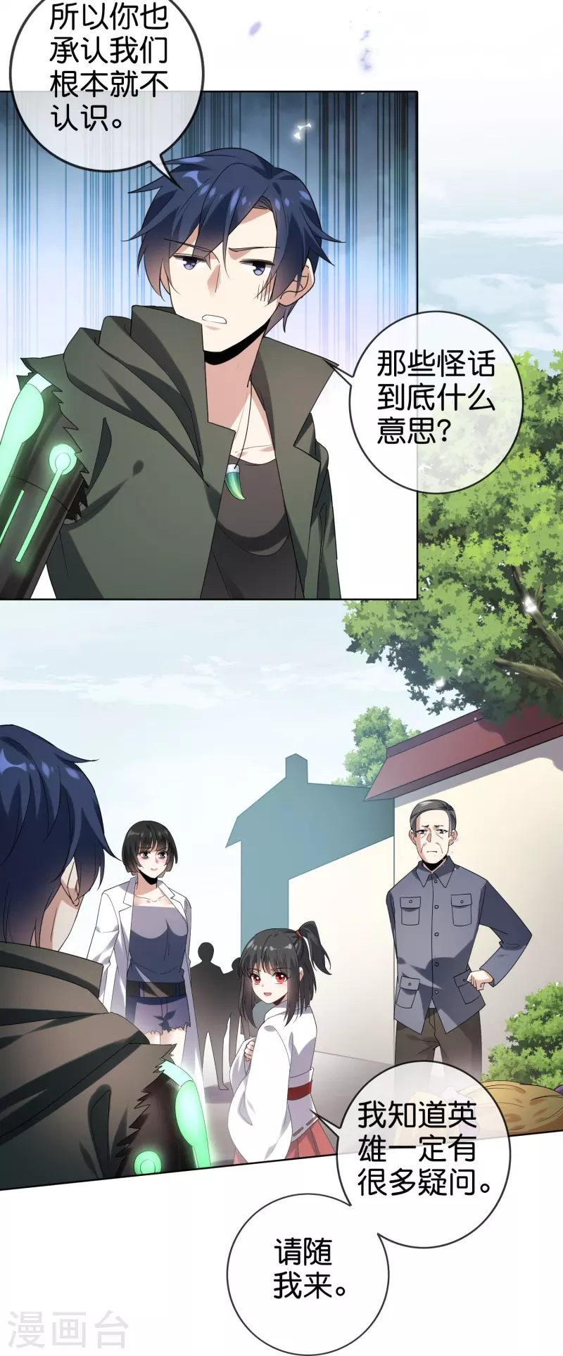 第141话 我叫穆昌，爱好拯救世界6