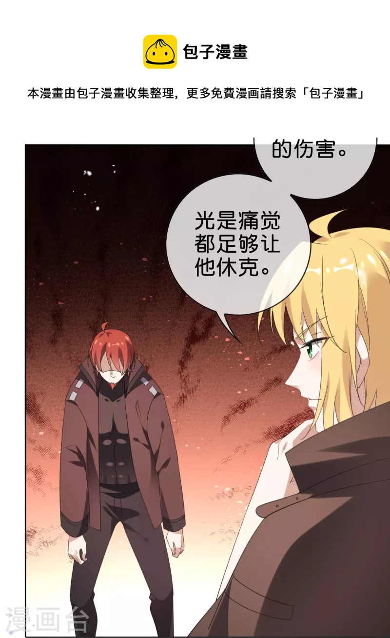 第131话 伊甸战服的秘密4