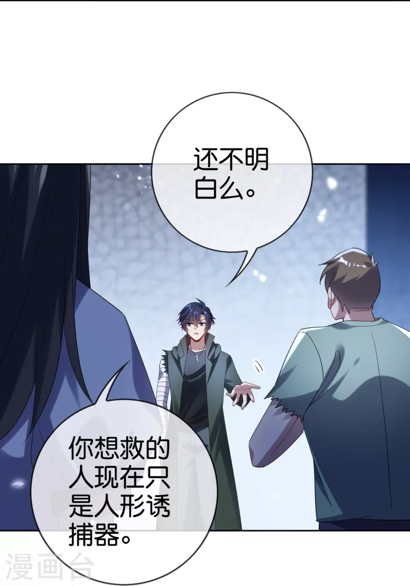 第146话 请去死吧，丰乐大人！11