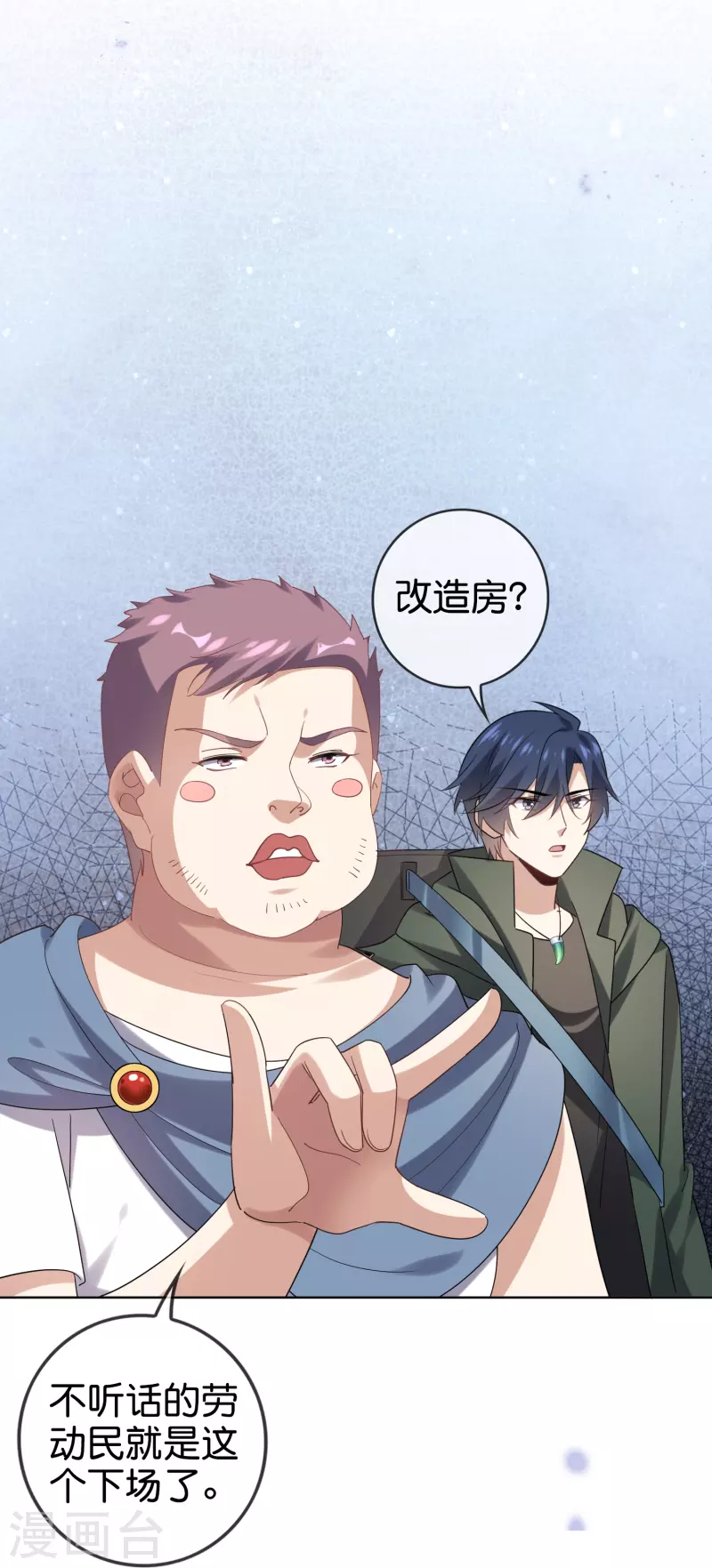 第143话 你不要过来啊！11