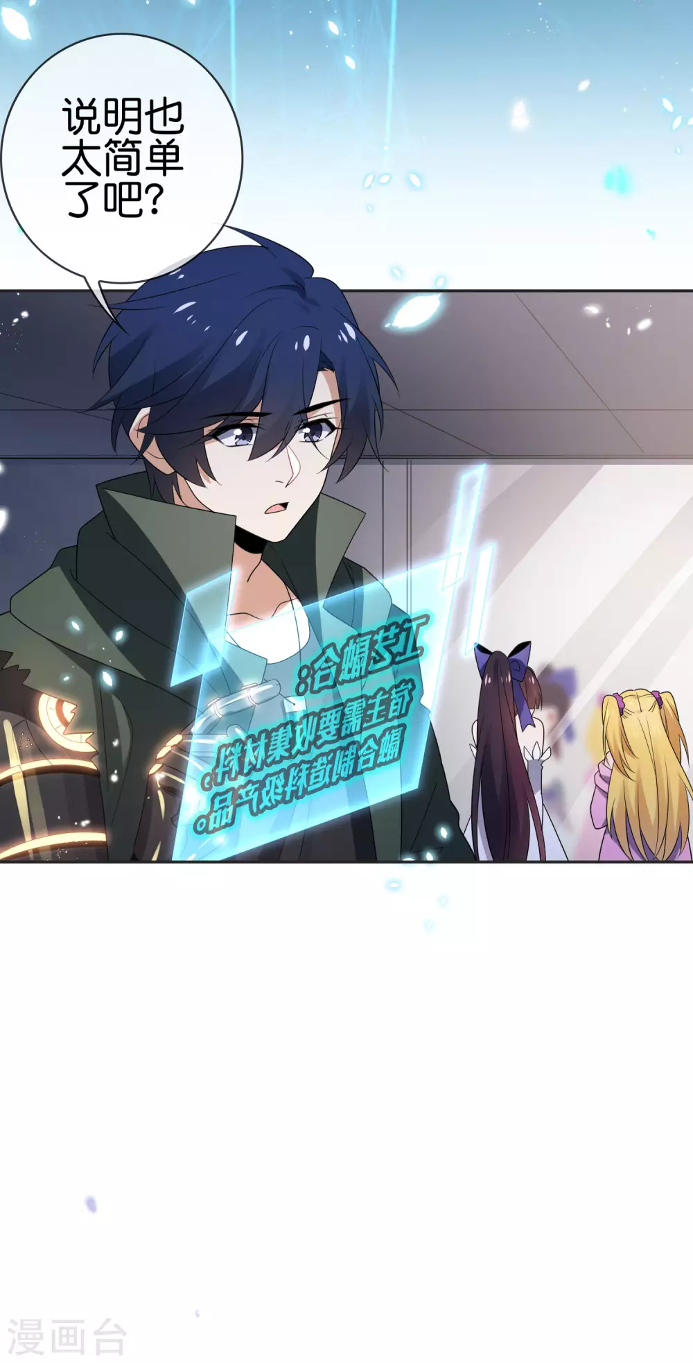 第51话 绿色裙子的後宫角色？5