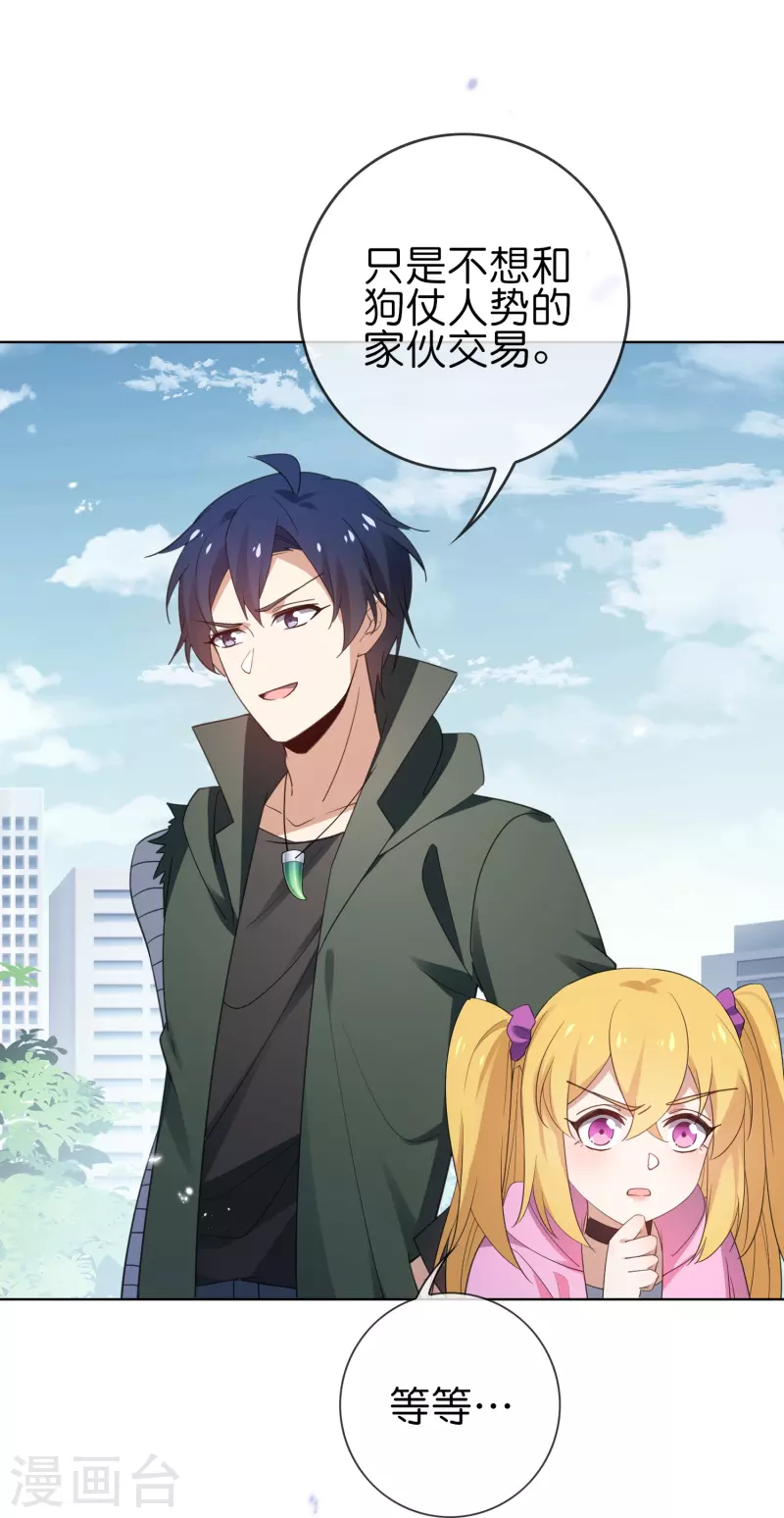 第117话 大就是正选？25