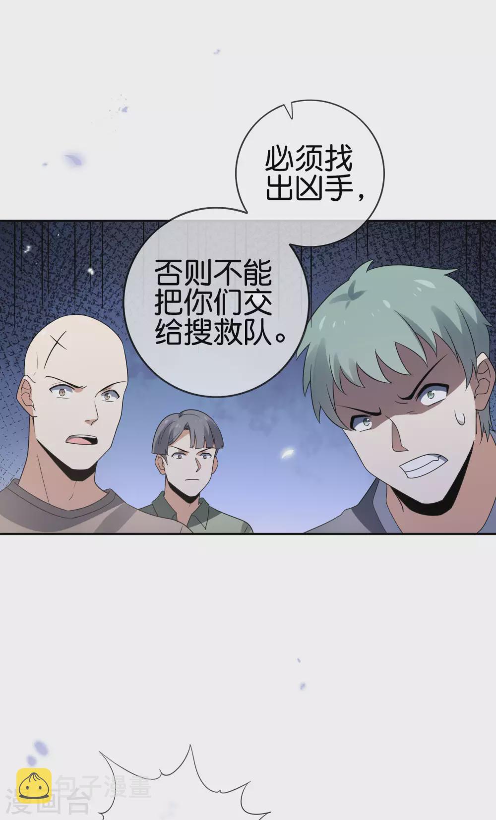 第40话 令死宅羡慕的同居生活42