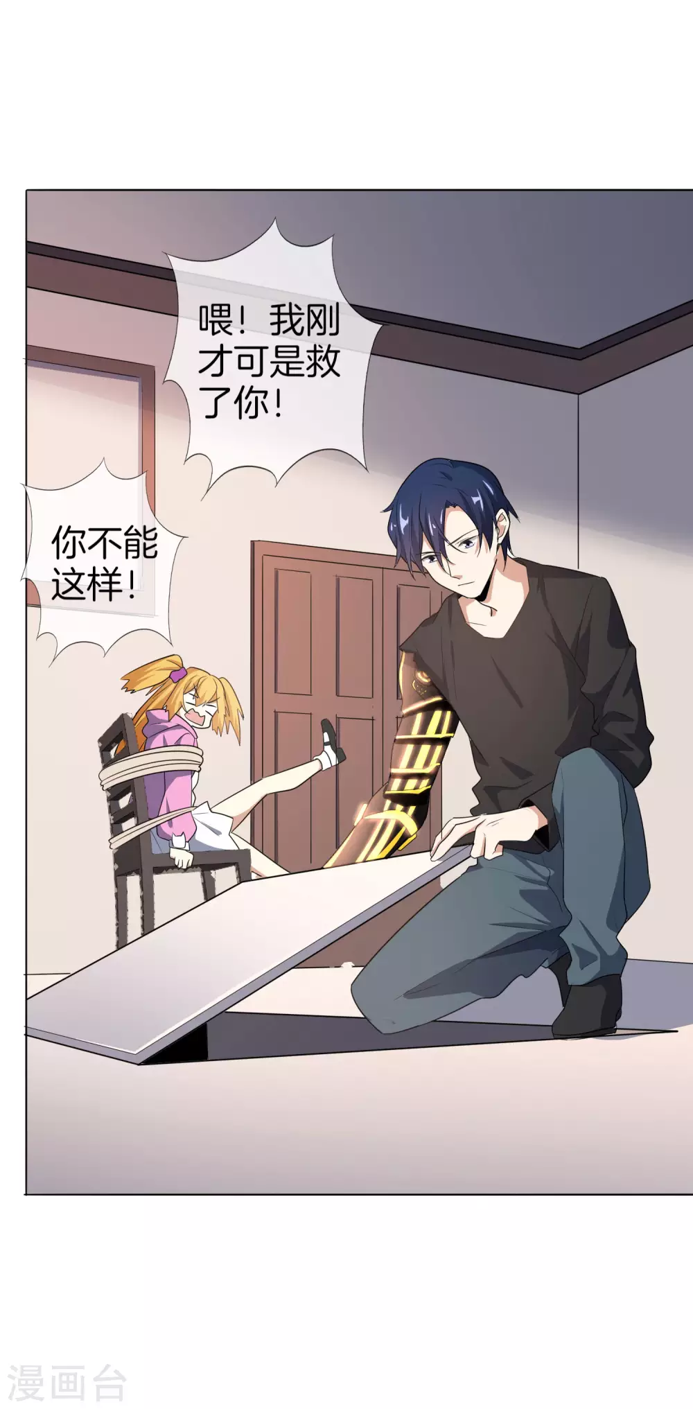 第9话 白狼会之魂——白狼切！16