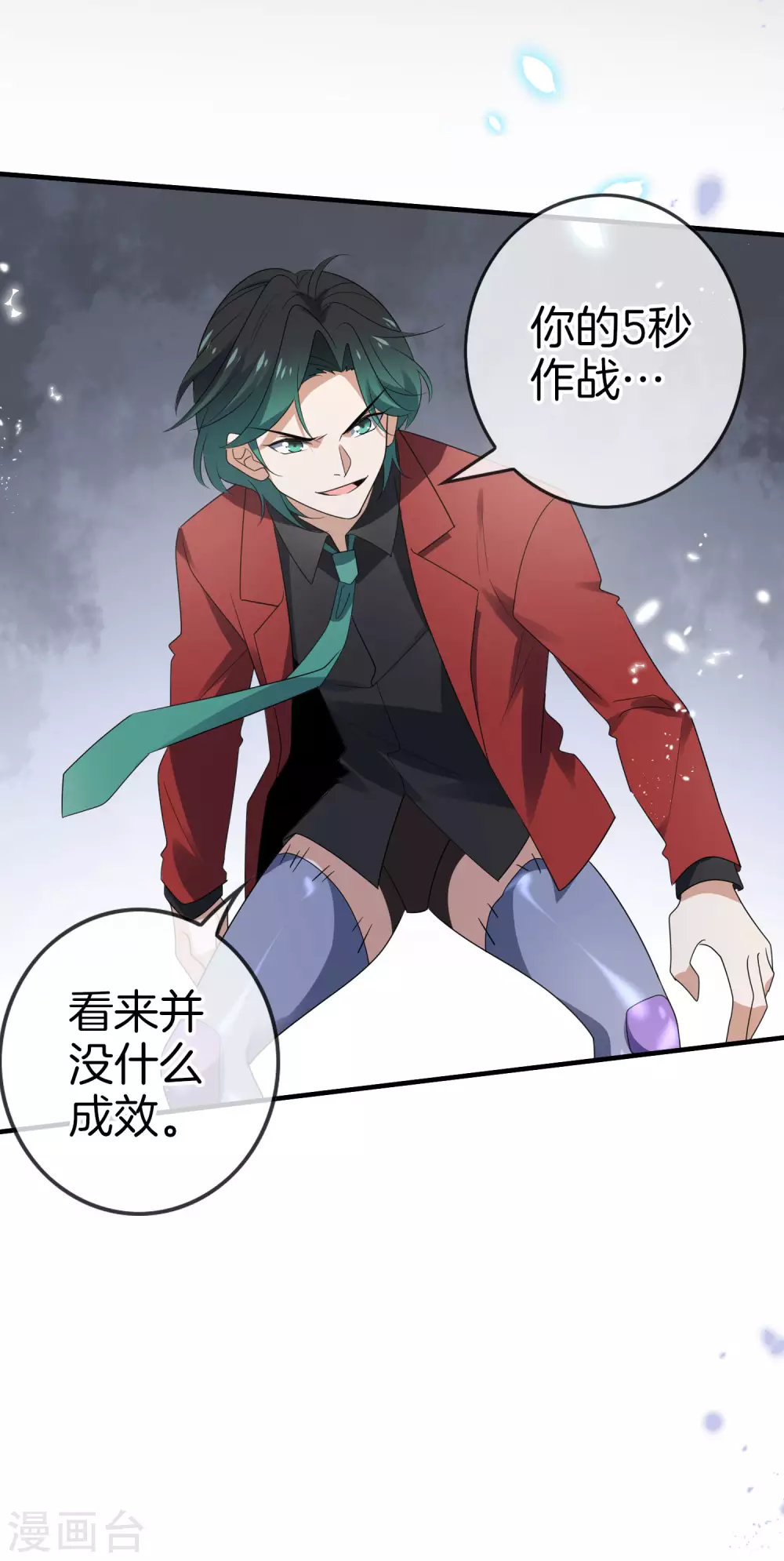 第29话 新形态，雷电白芷！8